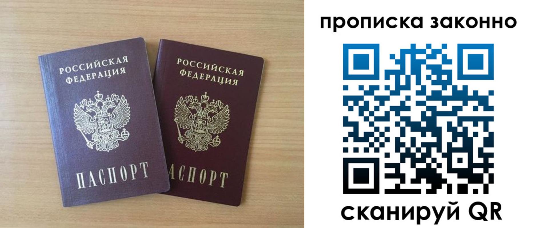 купить прописку в Нарткале