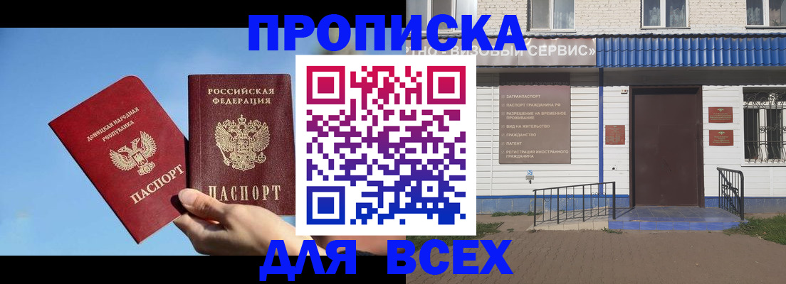 прописка поиск в Нарткале