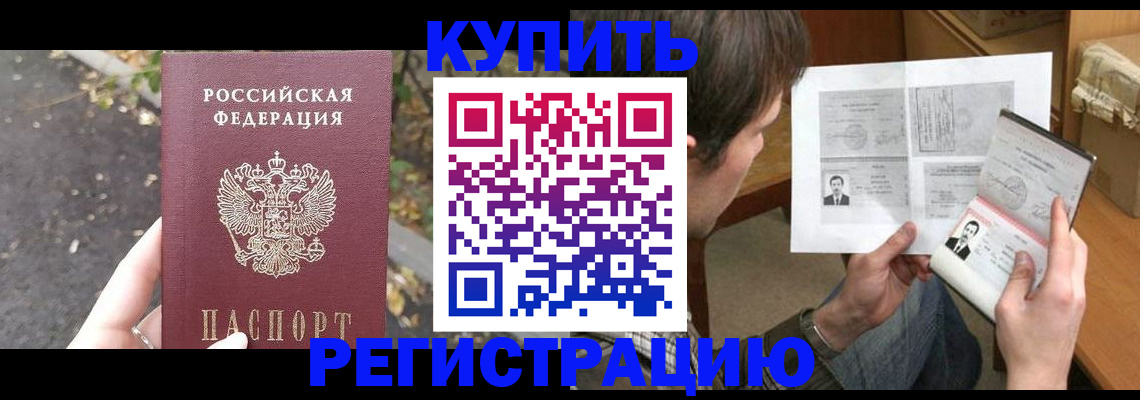 временная регистрация поиск в Нарткале