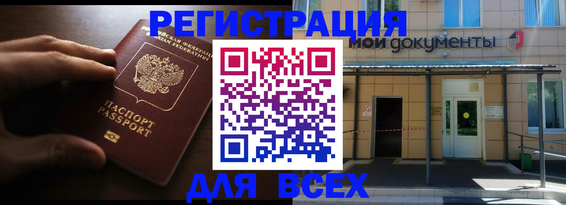 регистрация для дет. сада в Нарткале