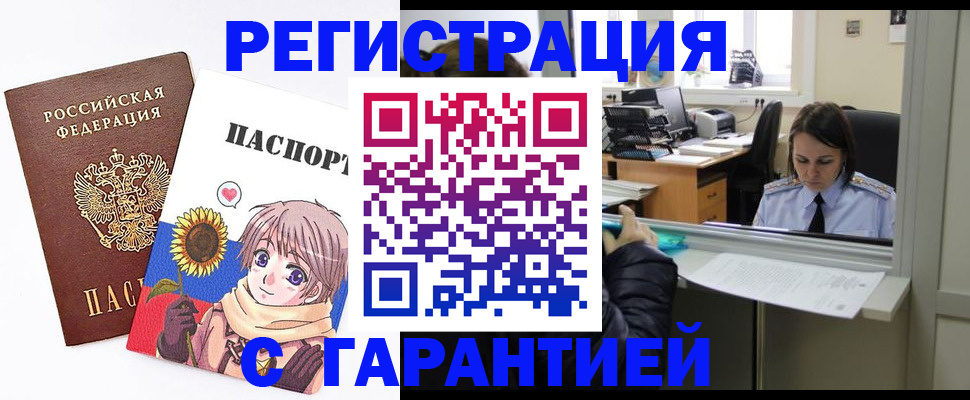 прописка для кредита в Нарткале