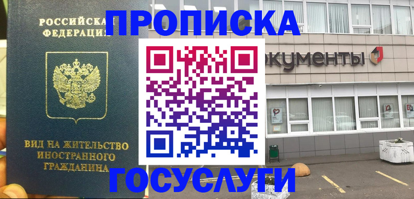 регистрация для школы в Нарткале