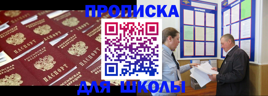 прописка от собственника в Нарткале