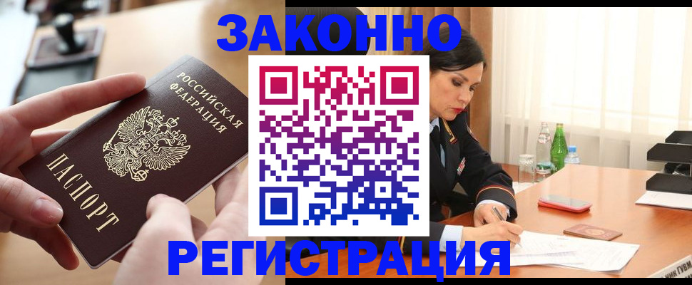 прописка ребенка в Нарткале