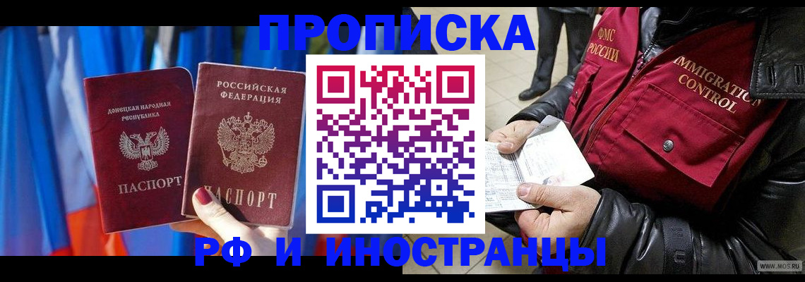 прописка регистрация в Нарткале